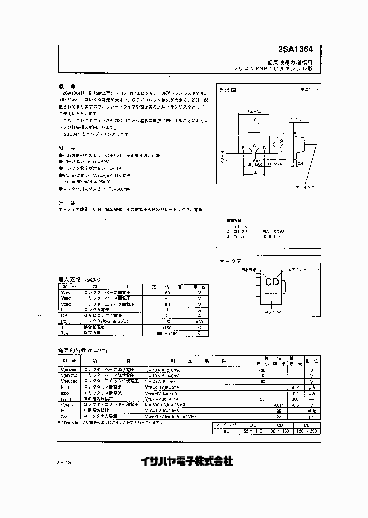 2SA1364_141595.PDF Datasheet