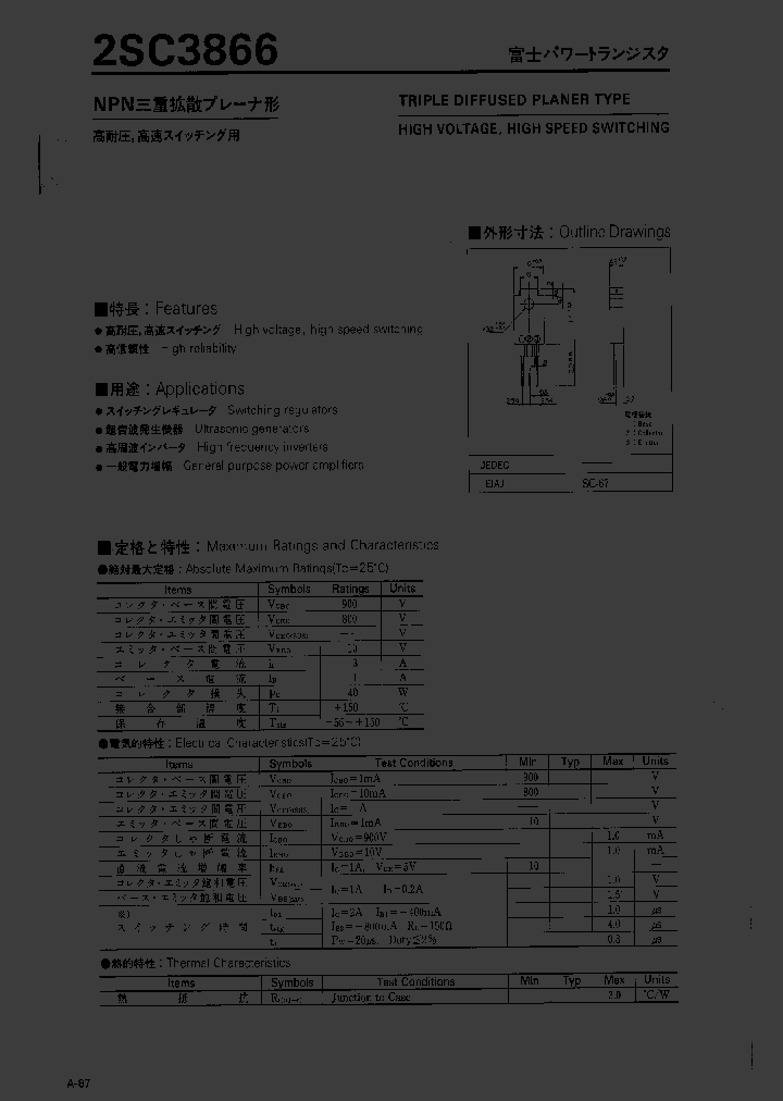 2SC3866_43012.PDF Datasheet Download --- IC-ON-LINE