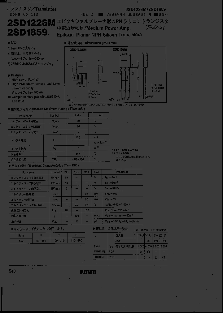 2SD1859_151447.PDF Datasheet