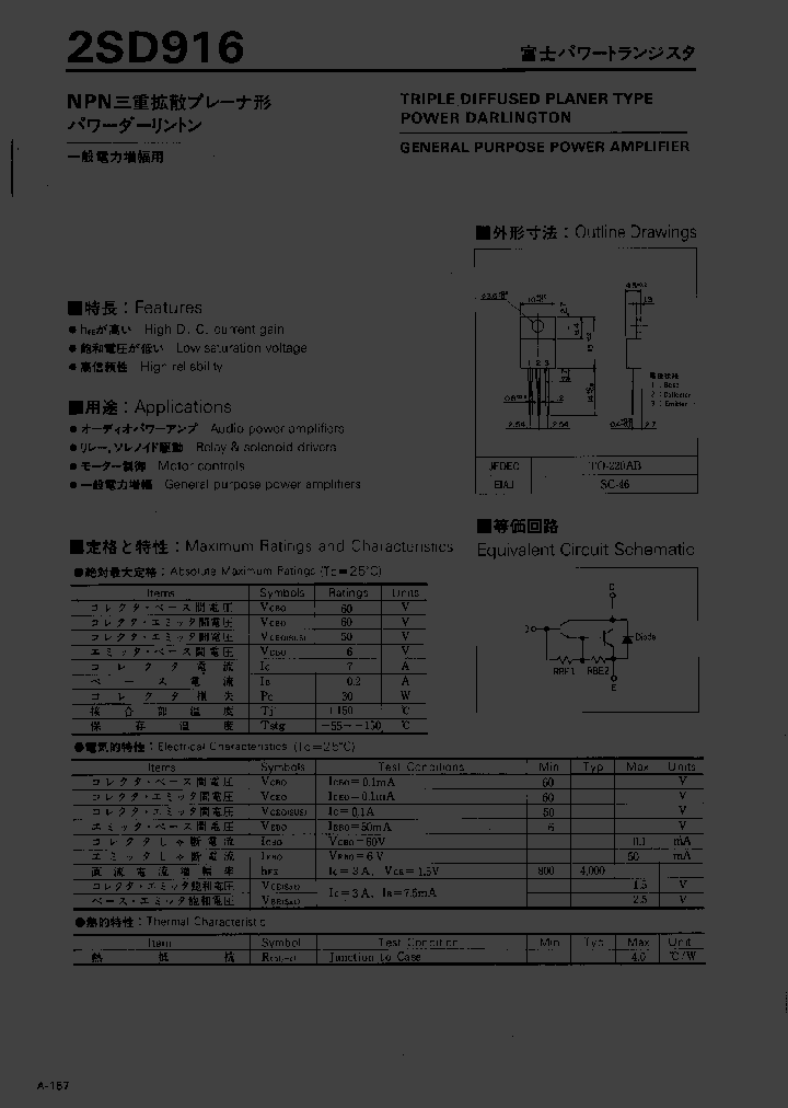 2SD916_7469.PDF Datasheet