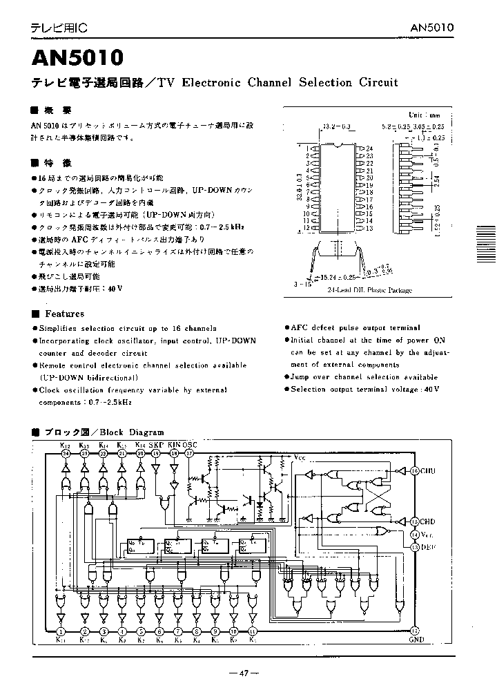 AN5010_103645.PDF Datasheet