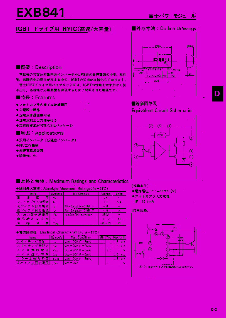 EXB841_77784.PDF Datasheet