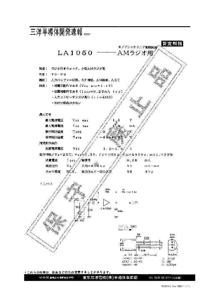 LA1050_126204.PDF Datasheet Download --- IC-ON-LINE