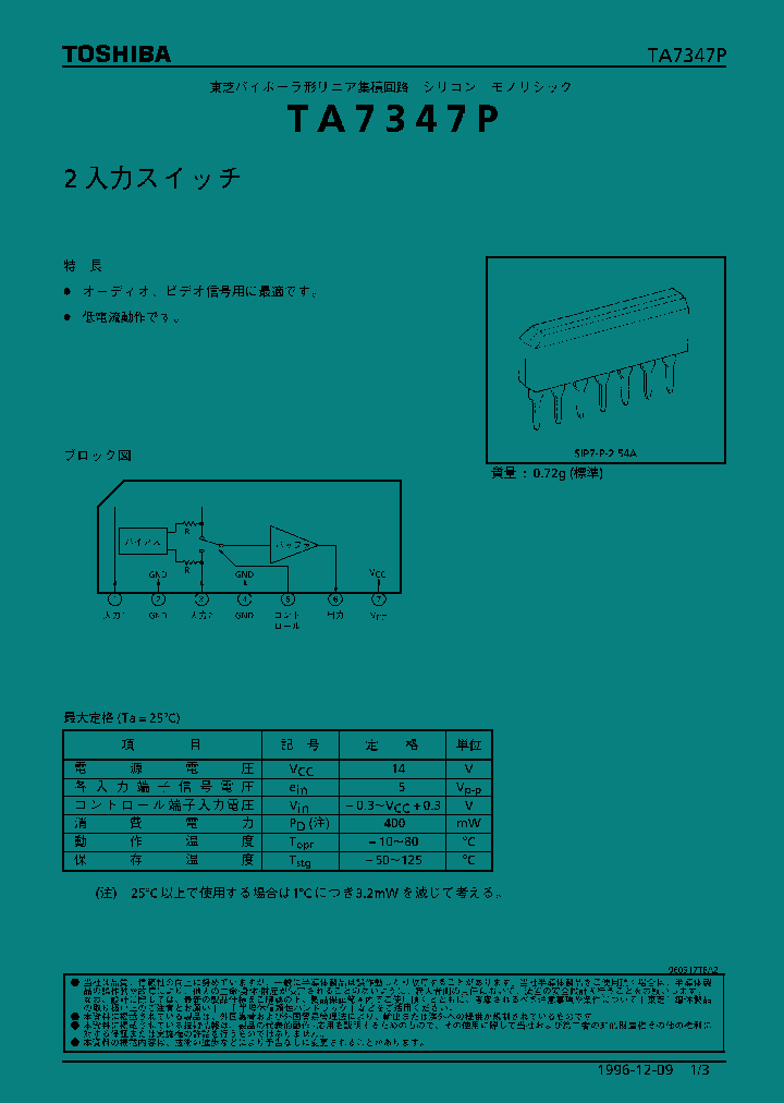 TA7347P_72339.PDF Datasheet
