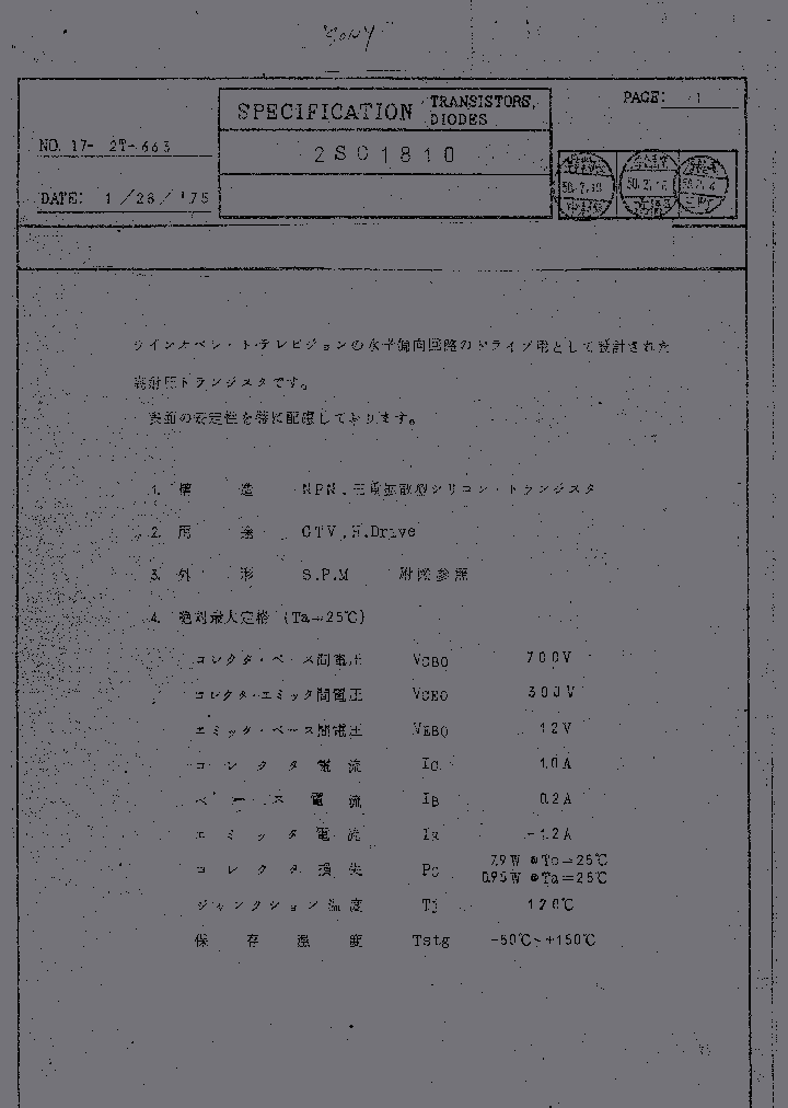 2SC1810_263944.PDF Datasheet