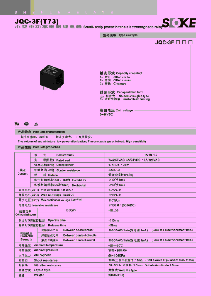 JQC-3F_248327.PDF Datasheet Download --- IC-ON-LINE