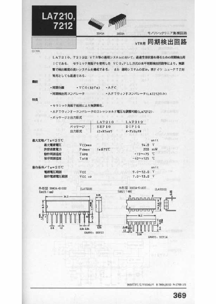 LA7210_197416.PDF Datasheet