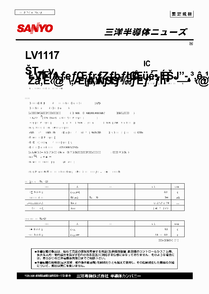 LV1117_296971.PDF Datasheet