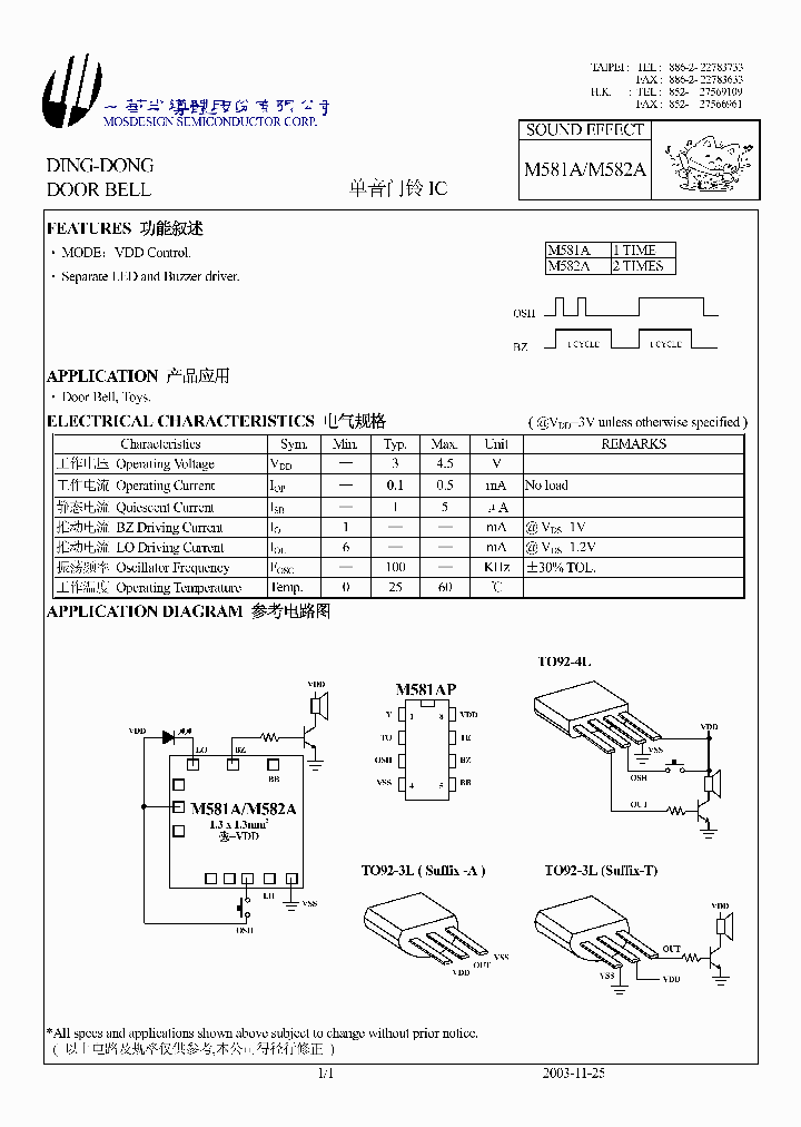 M581A_225076.PDF Datasheet