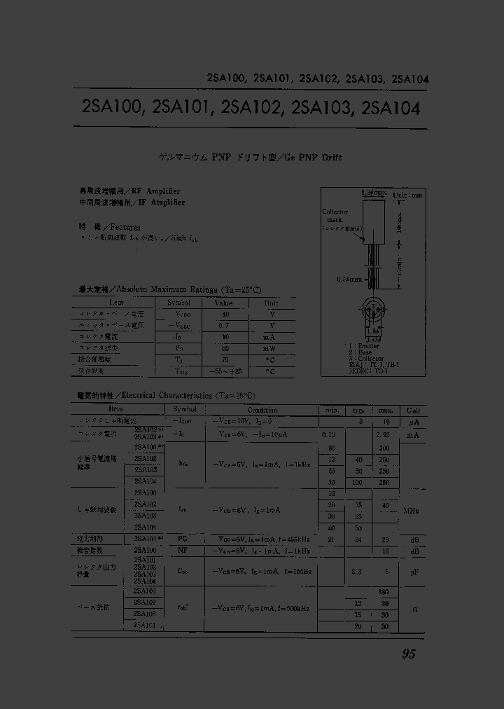 2SA103_204901.PDF Datasheet