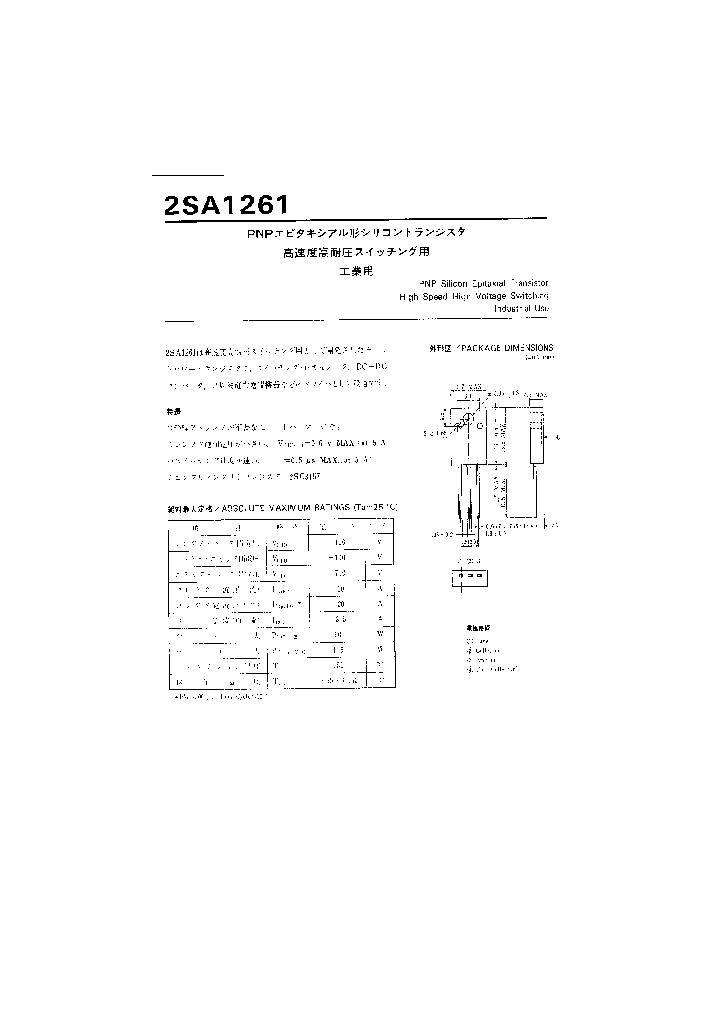 2SA1261_224882.PDF Datasheet