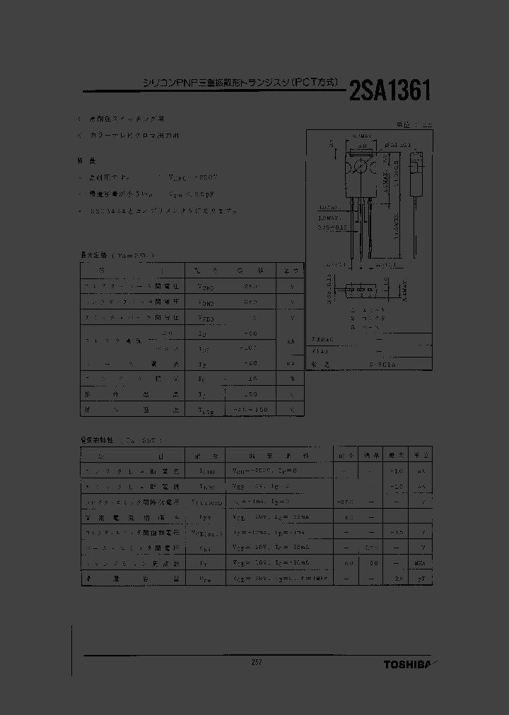 2SA1361_227947.PDF Datasheet