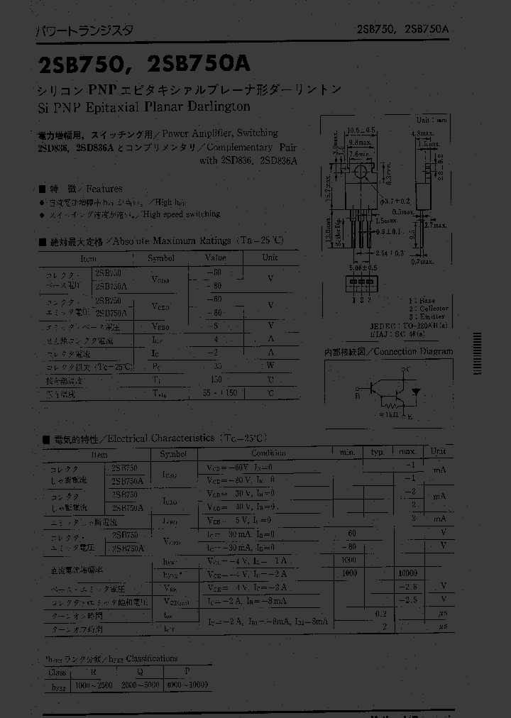 2SB750_241338.PDF Datasheet