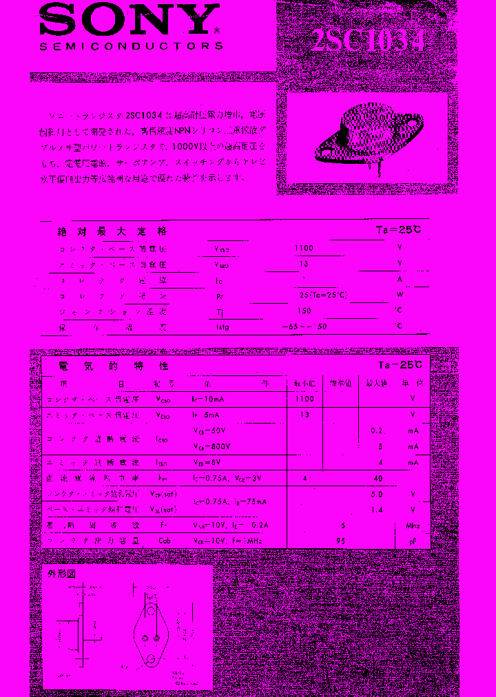 2SC1034_204253.PDF Datasheet