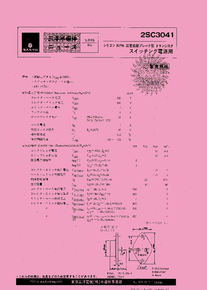 2SC3041_253002.PDF Datasheet