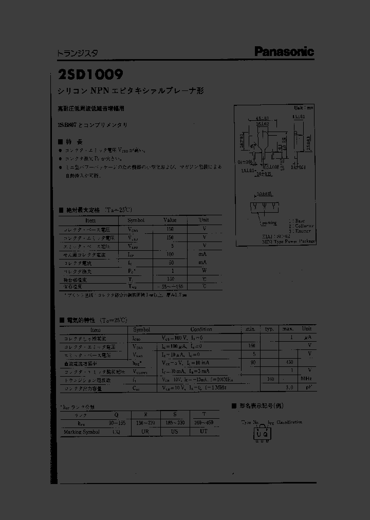 2SD1009_253197.PDF Datasheet