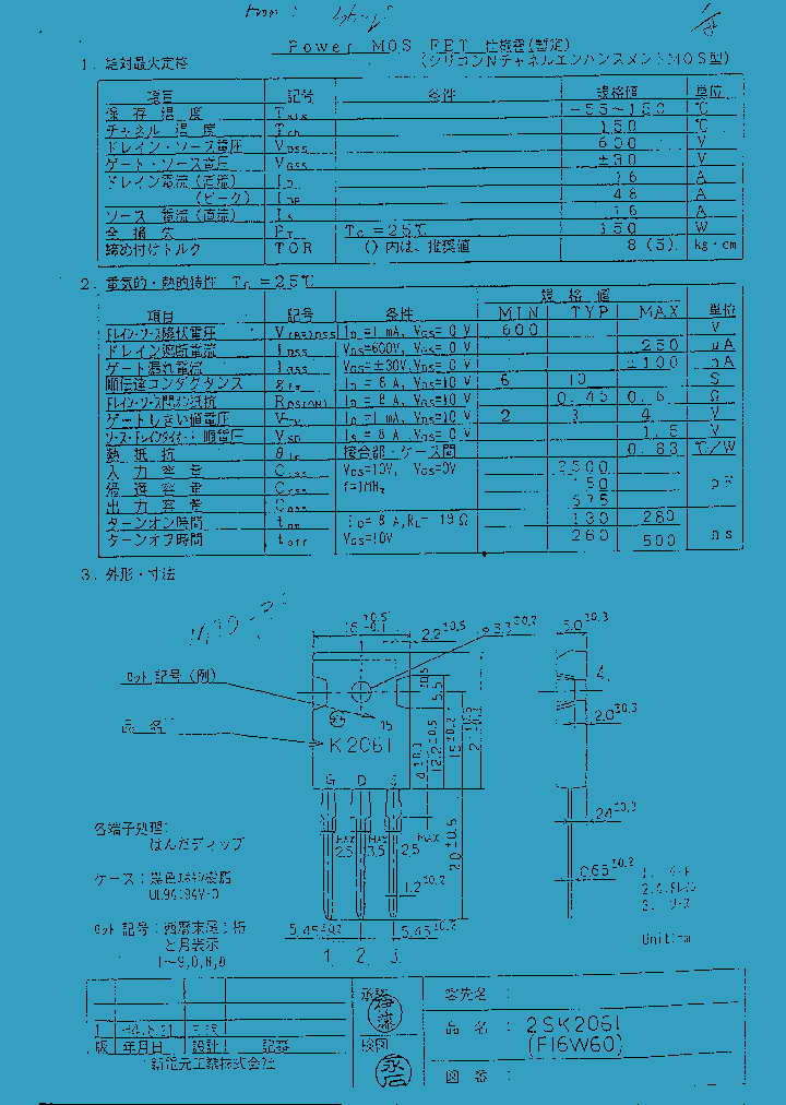 2SK2061_243829.PDF Datasheet