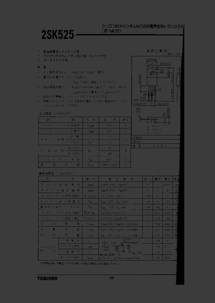 2SK525_218810.PDF Datasheet