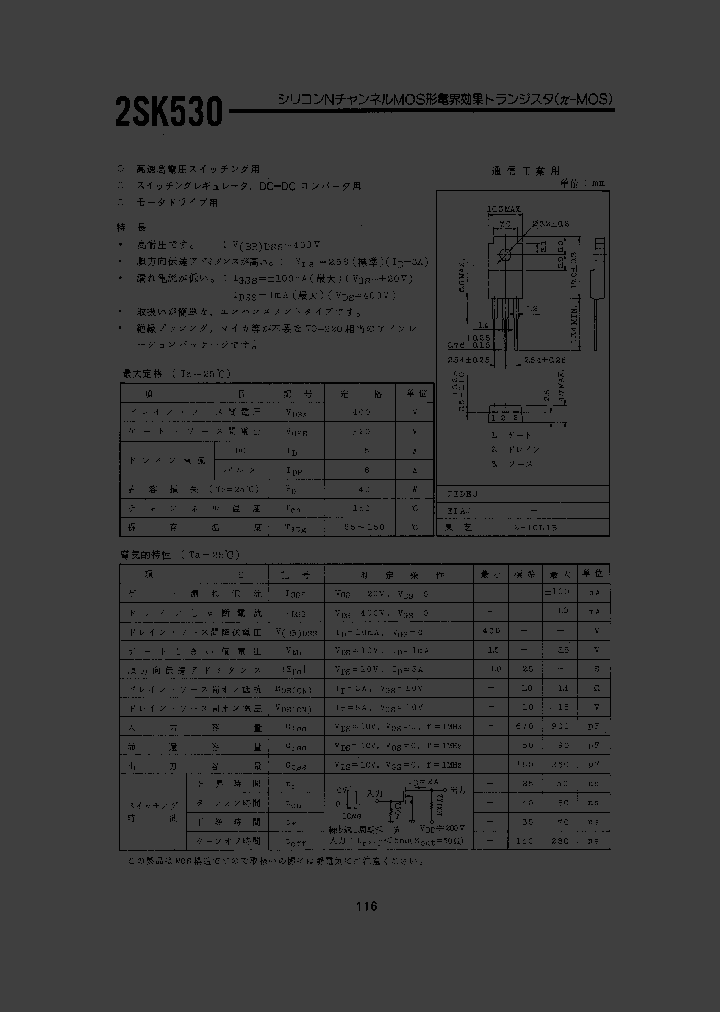 2SK530_218785.PDF Datasheet