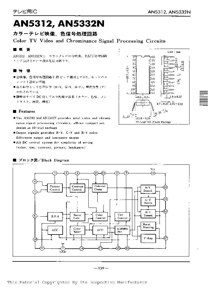 AN5312_237131.PDF Datasheet