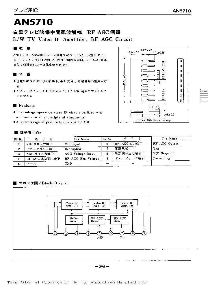 AN5710_252421.PDF Datasheet