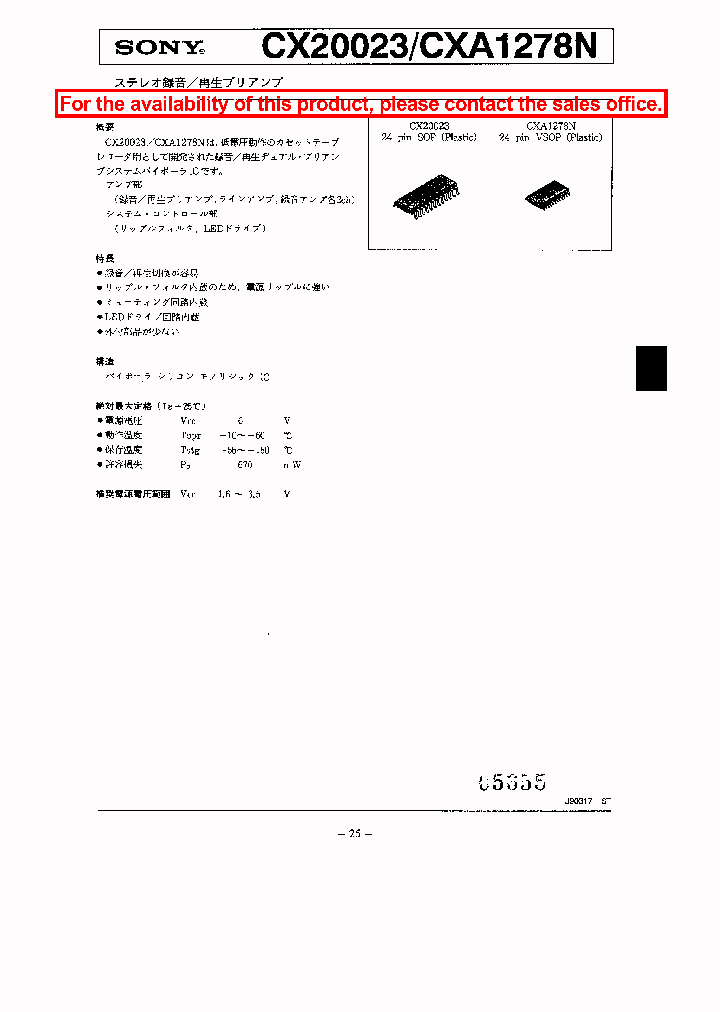 CX20023_259223.PDF Datasheet