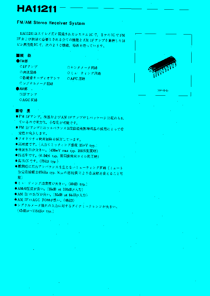 HA11211_259212.PDF Datasheet