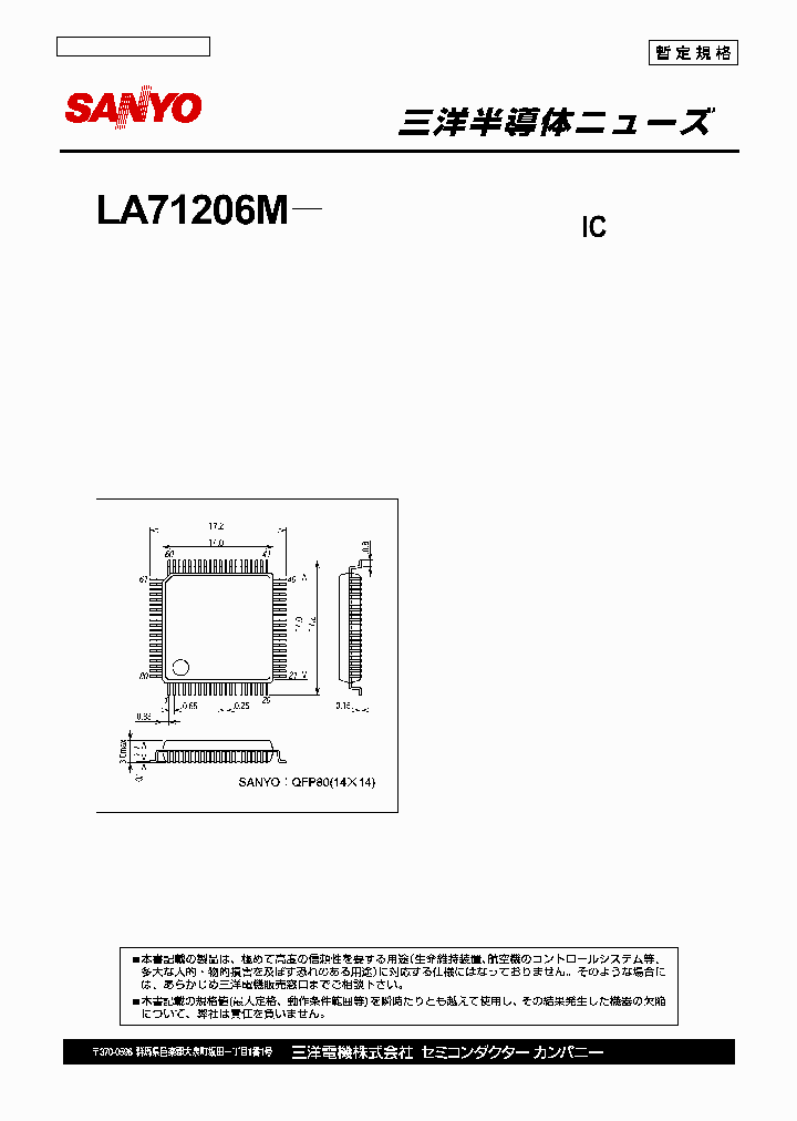 LA71206M_233278.PDF Datasheet