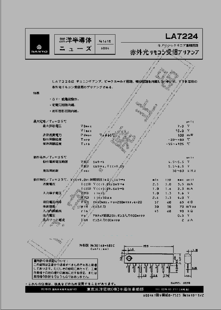 LA7224_259943.PDF Datasheet