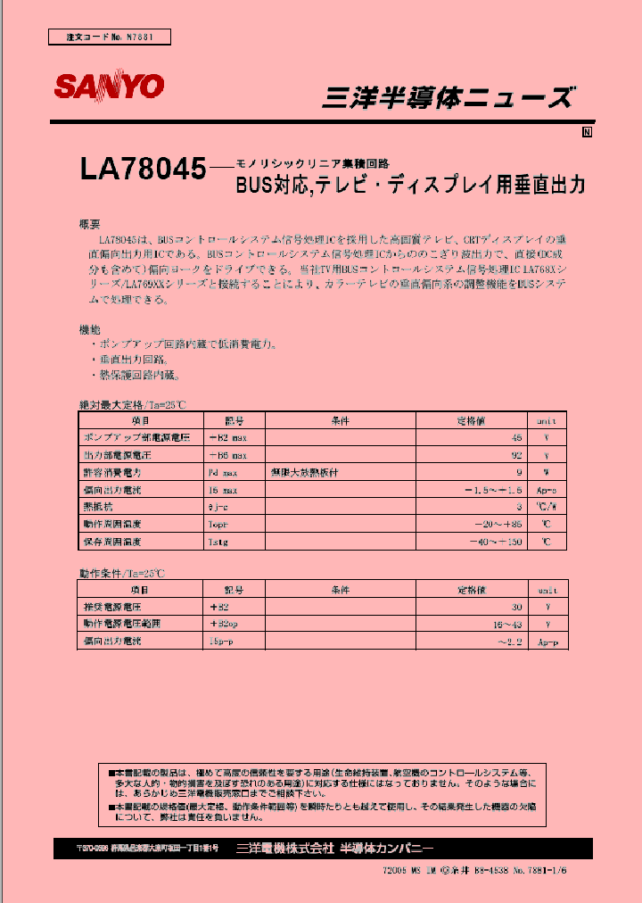 La78045 схема включения микросхема LA78045_219897.PDF Datasheet Download --- IC-ON-LINE