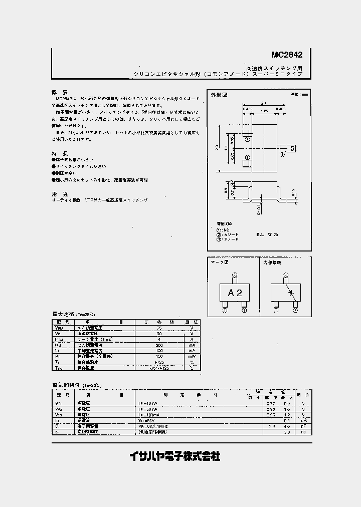 MC2842_266558.PDF Datasheet
