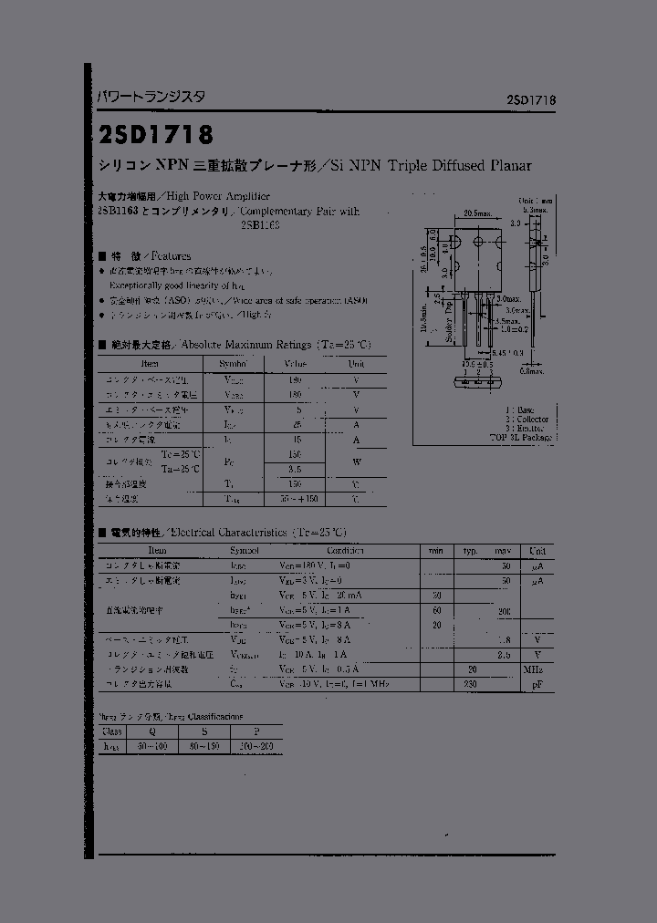 2SB1163_320180.PDF Datasheet