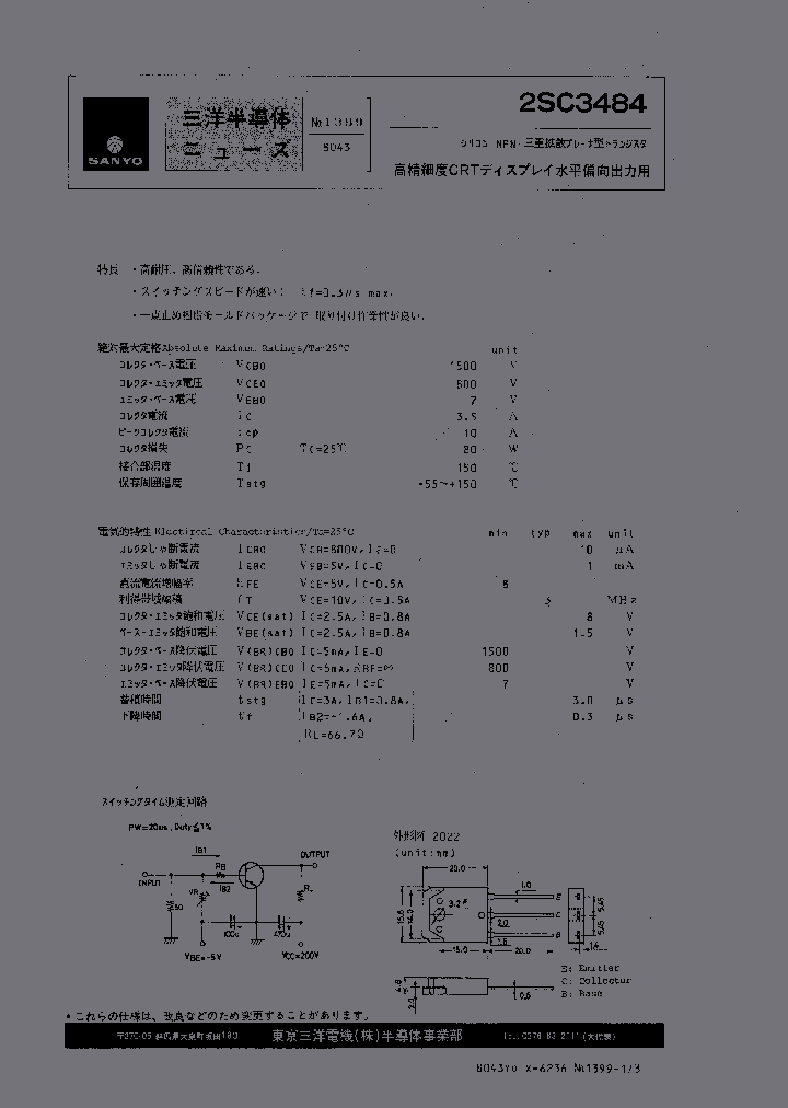 2SC3484_335983.PDF Datasheet