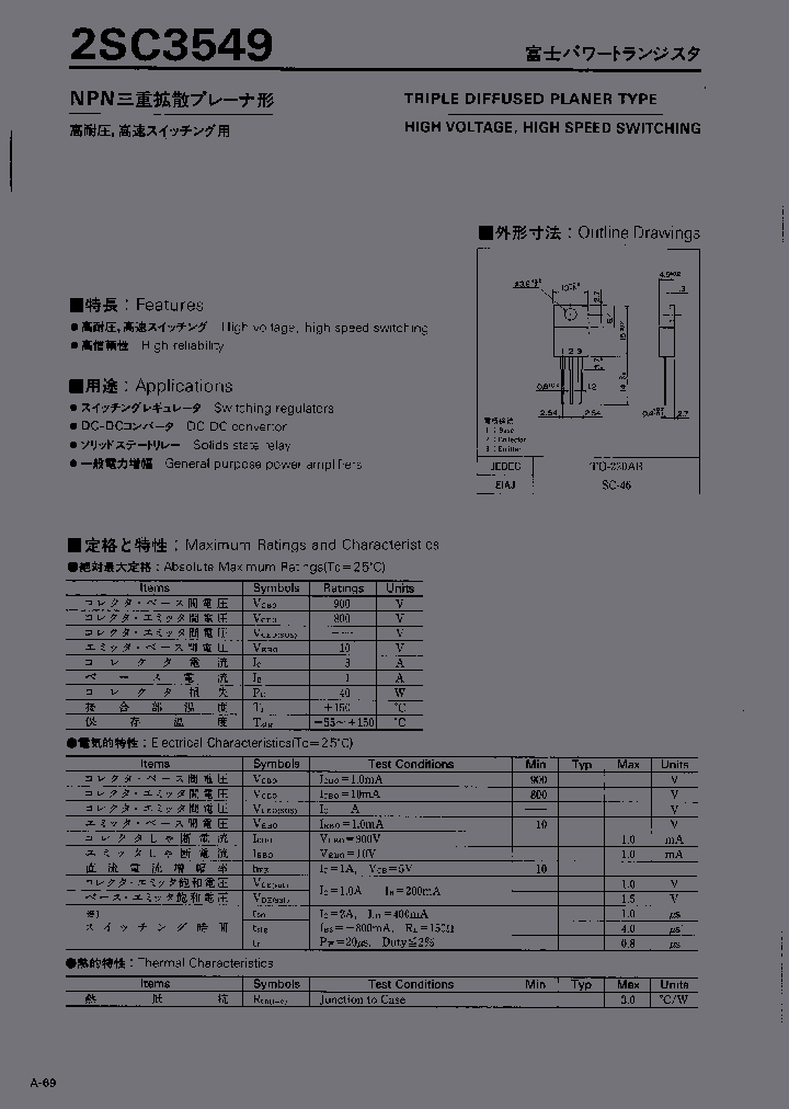 2SC3549_377462.PDF Datasheet