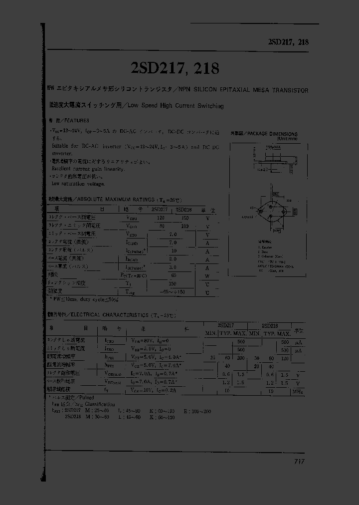 2SD218_200834.PDF Datasheet