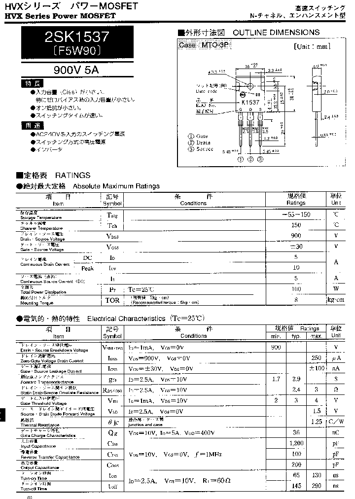 2SK1537_366099.PDF Datasheet