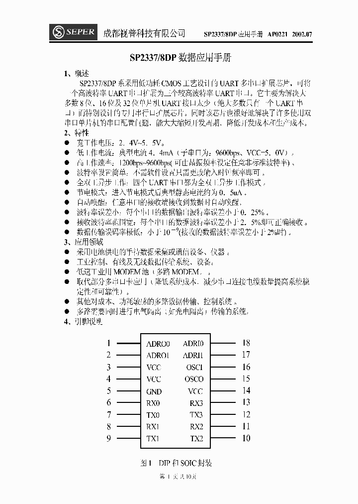 SP2338_190566.PDF Datasheet