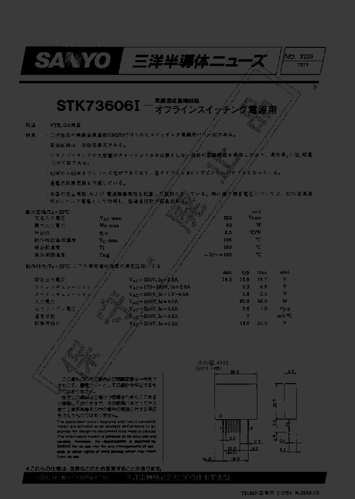 STK73606I_314512.PDF Datasheet