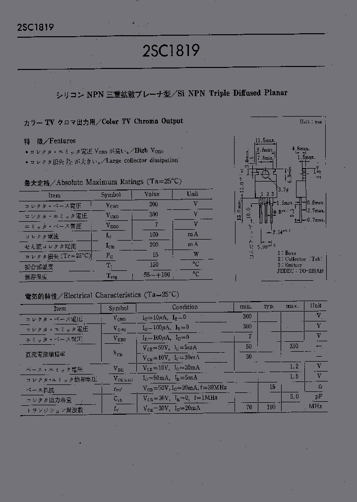 2SC1819_391143.PDF Datasheet