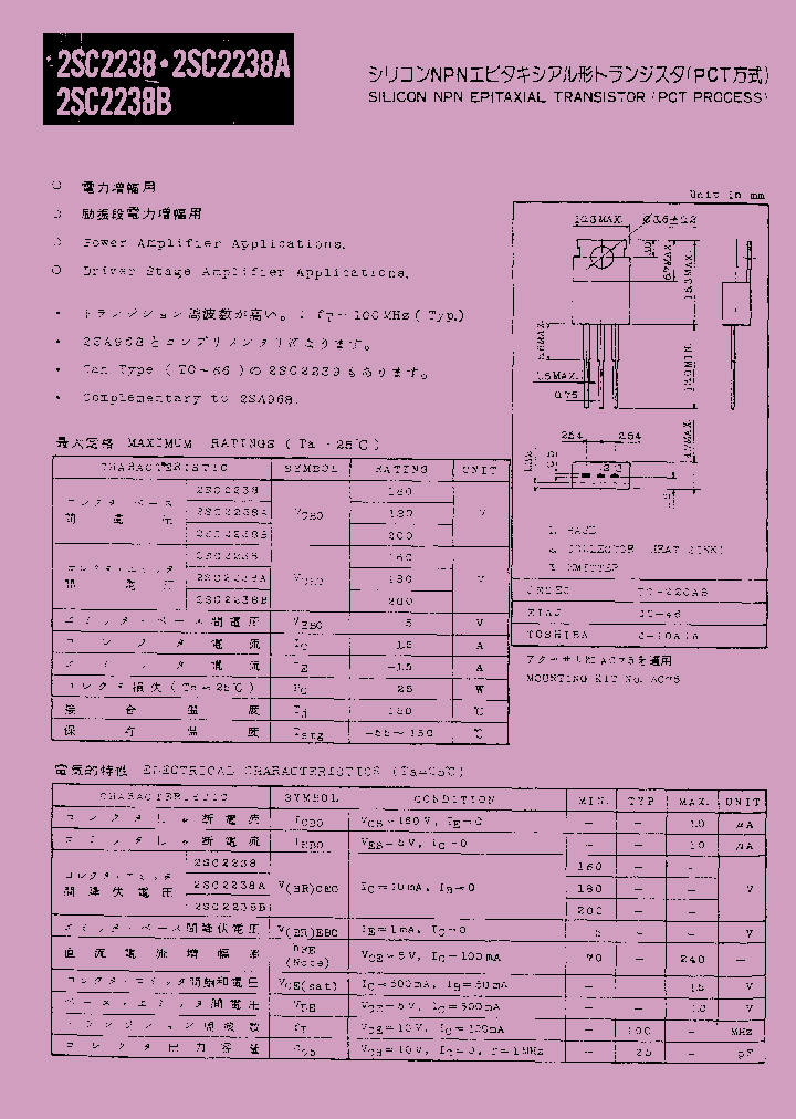 2SC2238B_402599.PDF Datasheet