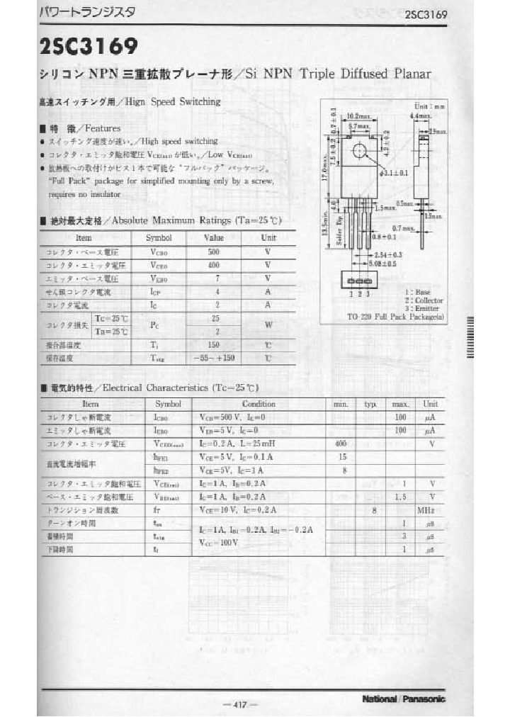 2SC3169_404945.PDF Datasheet