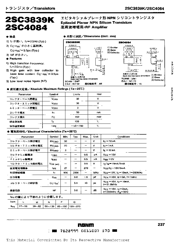 2SC4084_394798.PDF Datasheet