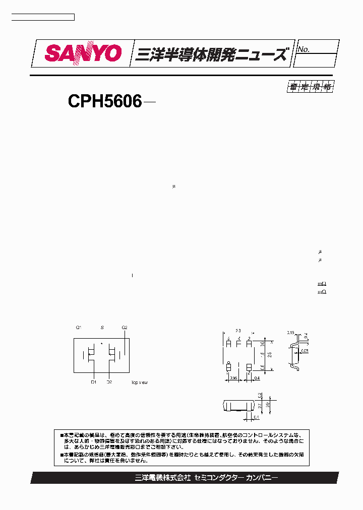 CPH5606_418313.PDF Datasheet