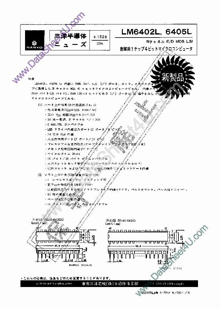 LM6402L_396200.PDF Datasheet