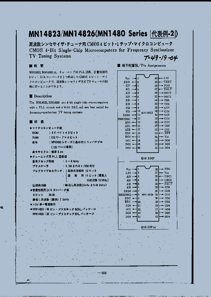 MN14826_392473.PDF Datasheet