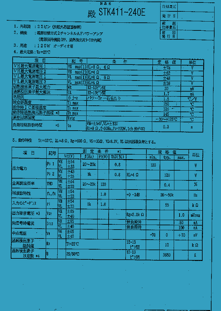 STK411-240E_407924.PDF Datasheet Download --- IC-ON-LINE