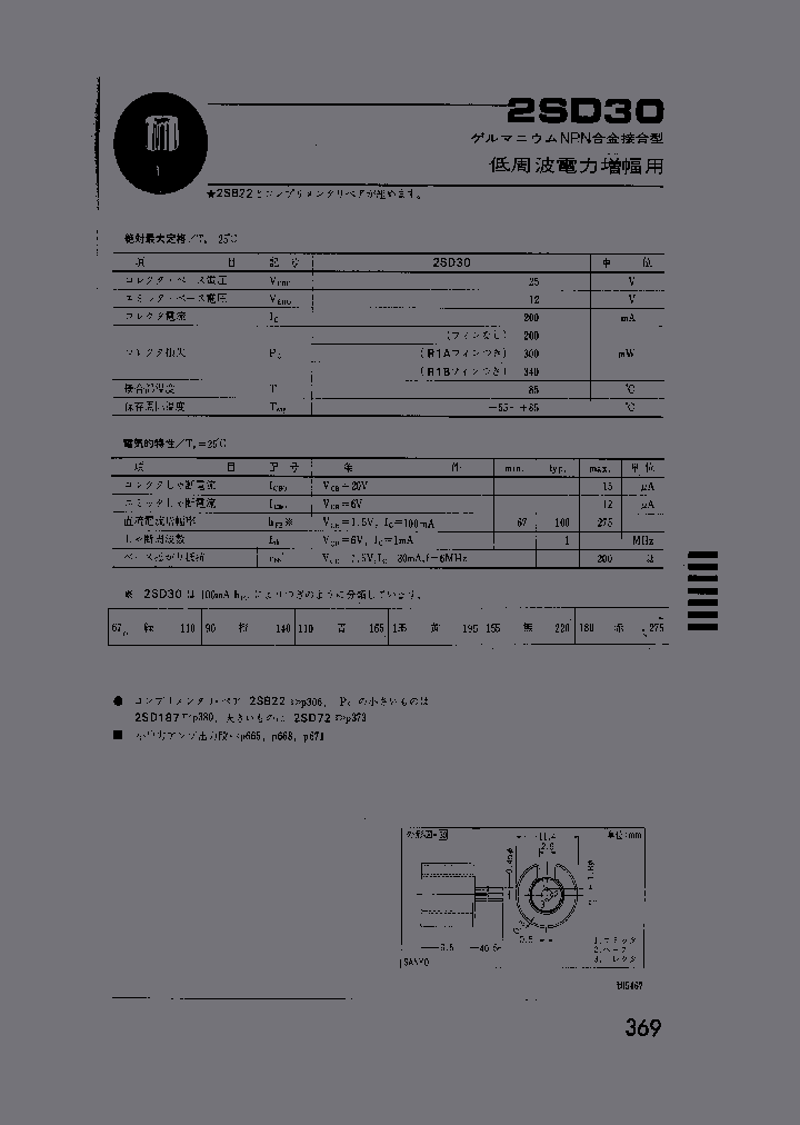 2SD30_464036.PDF Datasheet