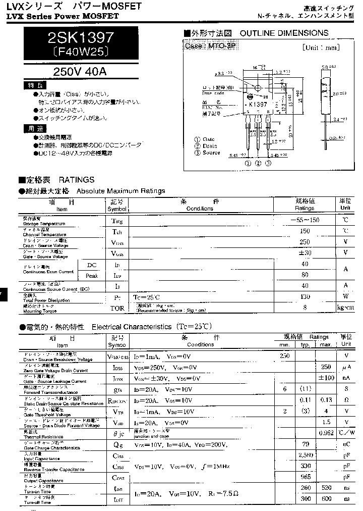 2SK1397_471509.PDF Datasheet