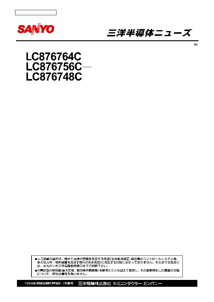 LC876756C_428562.PDF Datasheet