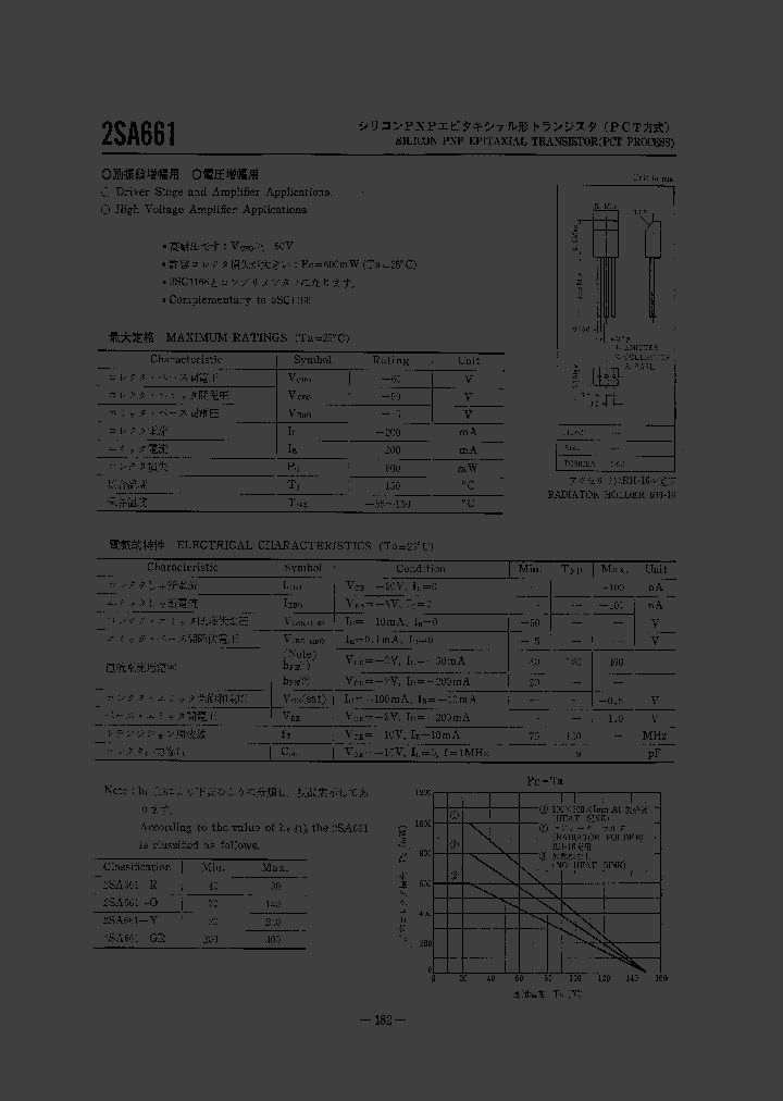 2SA661_488493.PDF Datasheet